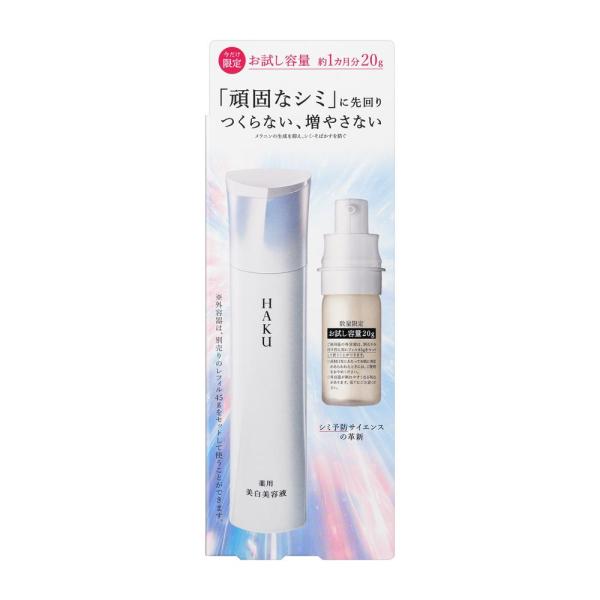 【ポイント15倍】【医薬部外品】【数量限定】資生堂 HAKU メラノフォーカス IV 20g