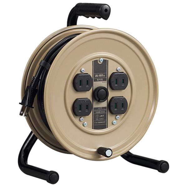 コードリール 15A×10m JS-101 【直送品】 返品・キャンセル・他商品と同時購入は不可