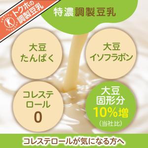 ◆【特定保健用食品】キッコーマン 特濃 調整豆...の詳細画像1