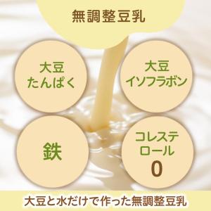 ◆【特定保健用食品】キッコーマン 特濃 調整豆...の詳細画像3