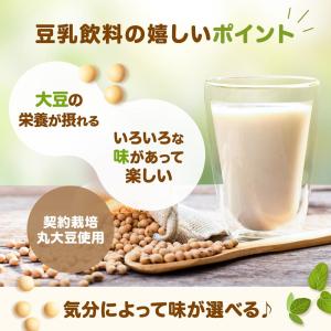 ◆キッコーマン 豆乳飲料 麦芽コーヒー 200mlの詳細画像1