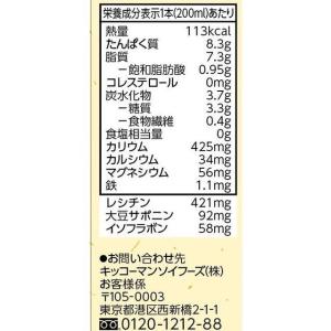 ◆キッコーマン おいしい 無調整豆乳 200m...の詳細画像2