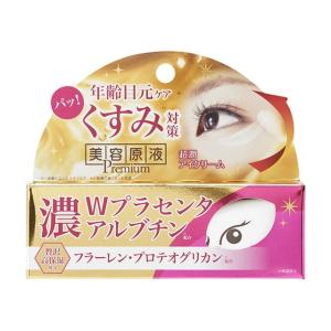 コスメテックスローランド 美容原液 アイトリートメントセラムAP 20g