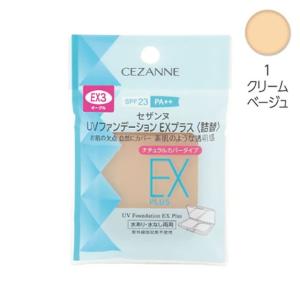セザンヌ UVファンデーションEXプラス 詰替 EX1