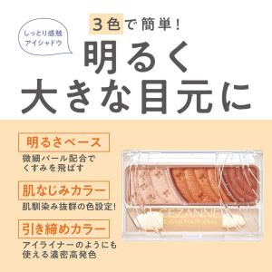 セザンヌ トーンアップアイシャドウ 08 ハニ...の詳細画像2