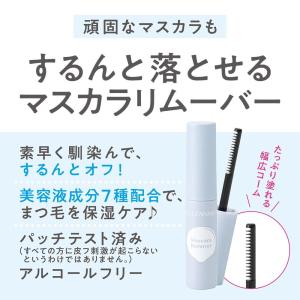 セザンヌ マスカラリムーバー 5.0gの詳細画像1