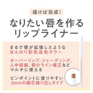 セザンヌ 影色リップメイカー 01 ウォームベ...の詳細画像1
