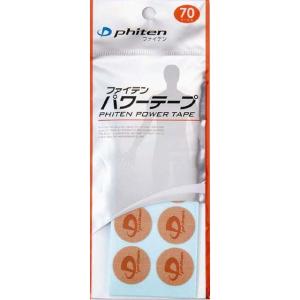 ファイテンパワーテープ 70マーク