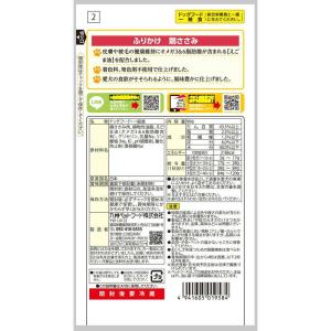 九州ペットフード Q-pet ふりかけ 鶏ささ...の詳細画像1