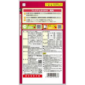 九州ペットフード Q-pet ふりかけ 馬肉 70gの詳細画像1