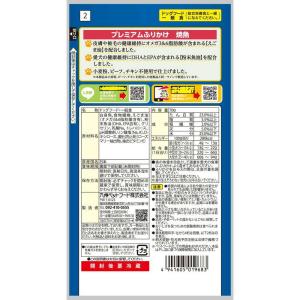 九州ペットフード Q-pet ふりかけ 焼魚 70gの詳細画像1