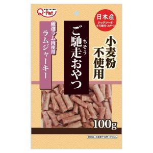 九州ペットフード ご馳走おやつ ラムジャーキー 100g