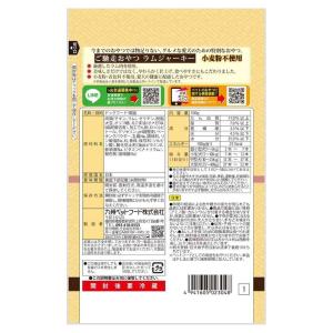 九州ペットフード ご馳走おやつ ラムジャーキー...の詳細画像1