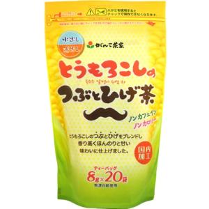 ◆がんこ茶家とうもろこしのつぶとひげ茶 20袋【2個セット】｜sundrugec