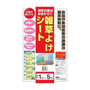 マツモト 雑草よけシート 1×5mの詳細画像1