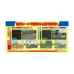 マツモト 雑草よけシート 1×5mの詳細画像3