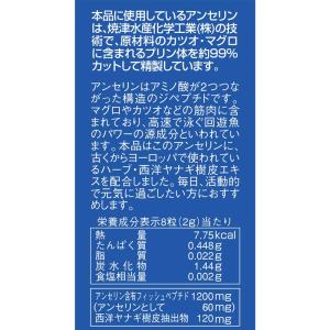 ◆ミナミヘルシーフーズ アンセリン 250mg...の詳細画像4