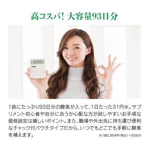 ◆ミナミヘルシーフーズ 酵素+植物性乳酸菌 186球の詳細画像4