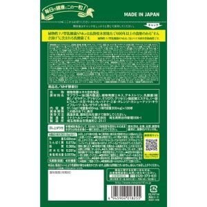 ◆ミナミヘルシーフーズ 酵素+植物性乳酸菌 186球の詳細画像5