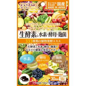 ◆ミナミヘルシーフーズ 生酵素×水素×酵母×麹菌 60球