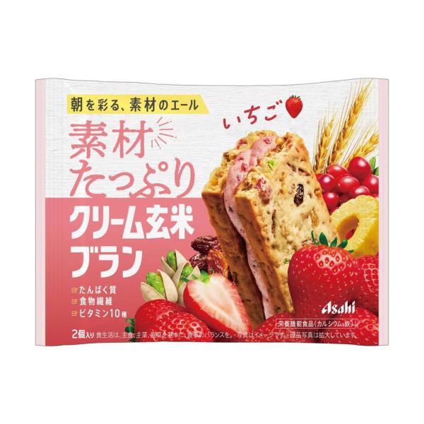 ◆アサヒ 素材たっぷりクリーム玄米ブラン いちご 2個【6個セット】