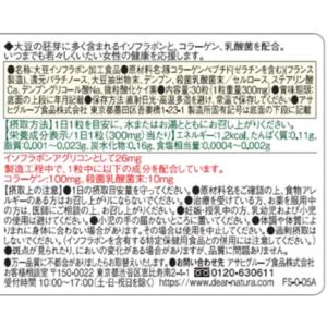 ◆ディアナチュラ 大豆イソフラボン 30粒の詳細画像1