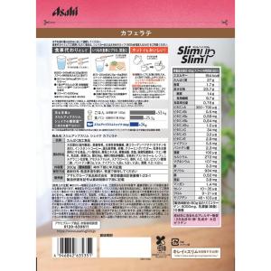 ◆アサヒグループ食品 スリムアップ スリムシェ...の詳細画像1