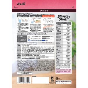 ◆アサヒグループ食品 スリムアップスリムシェイ...の詳細画像1
