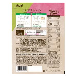 ◆アサヒグループ食品 スリムアップスリム 野菜...の詳細画像1