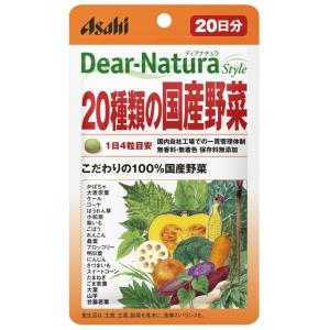 ◆ディアナチュラ 20種類の国産野菜 パウチ 80粒【3個セット】｜sundrugec