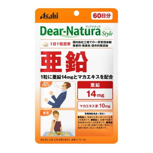 ◆ディアナチュラスタイル 亜鉛 60粒（60日分）