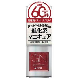 コスメ デ ボーテ ジーエヌ バイ ジーニッシュマニキュア 031ガーネット 5ml