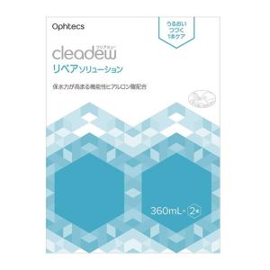 クリアデュー リペアソリューション ( 2本入×5セット(1本360ml