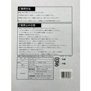 クールネックリング 首回り 約30〜38cm▼...の詳細画像3