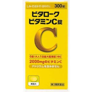 【第3類医薬品】ビタロークビタミンC錠 300錠｜sundrugec