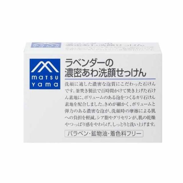 松山油脂 Mマーク ラベンダーの濃密あわ洗顔石けん120g