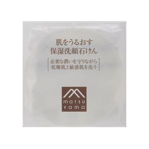 【大山取扱中止】松山油脂 肌をうるおす 保湿洗顔石けん 90g