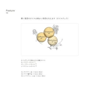 ミルボン ジェミールフラン オイルデュウ 40mLの詳細画像1