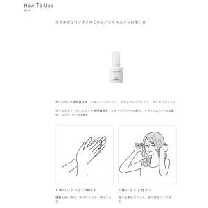 ミルボン ジェミールフラン オイルデュウ 40mLの詳細画像3