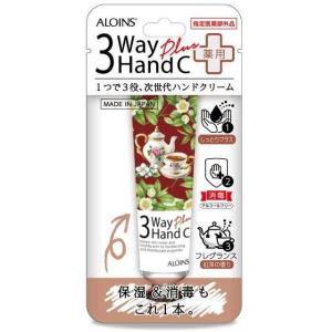 アロインス 3ウェイハンドクリーム プラス 50g