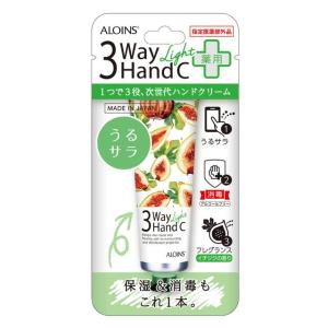 【指定医薬部外品】アロインス 3ウェイハンドクリーム ライト 50g