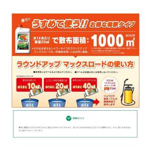 【農薬】日産化学 ラウンドアップマックスロード...の詳細画像3