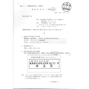 【農薬】日産化学 ラウンドアップマックスロード...の詳細画像4