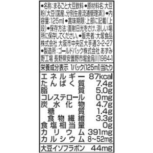 ◆大塚食品 スゴイダイズ 無調整タイプ 特濃 ...の詳細画像1