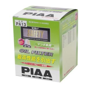 PIAA オイルフィルター PA13｜sundrugec