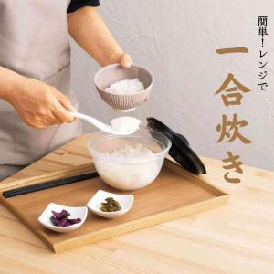 MIクリエーションズ 簡単!レンジで一合炊き 1個の詳細画像1
