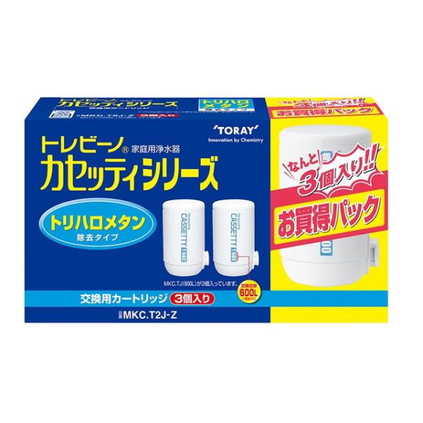 トレビーノ カートリッジセット MKCT2J-Z （2個＋1個入り）