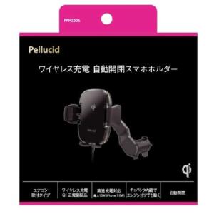 ペルシード ワイヤレス充電 自動開閉スマホホル...の詳細画像1