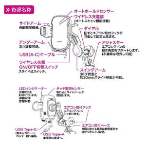 ペルシード ワイヤレス充電 自動開閉スマホホル...の詳細画像3