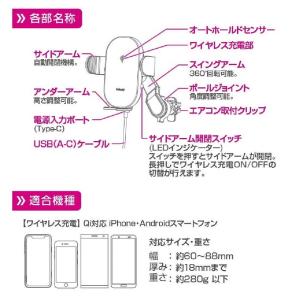 ペルシード ワイヤレス充電 自動開閉スマホホル...の詳細画像4